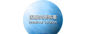 Ê֘A Medical Solution